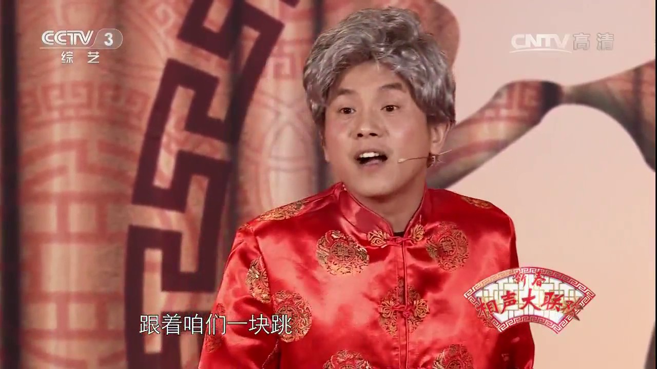 20170208 我爱满堂彩 表演：陈印泉 侯振鹏
