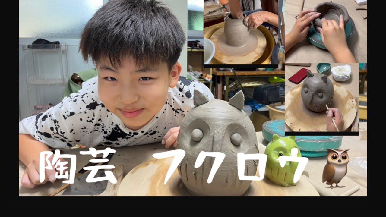 陶芸でフクロウ🦉の置物作ってみたPart1