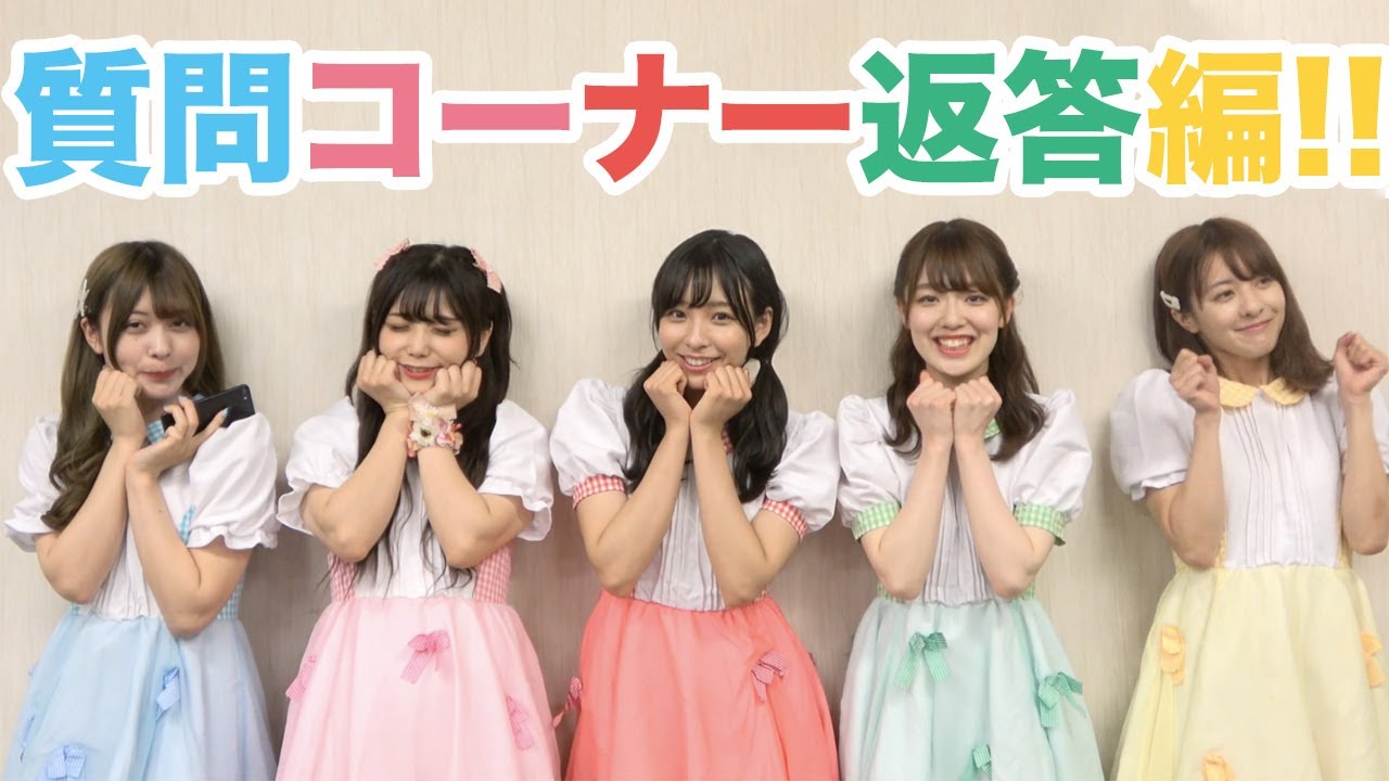 #神宿幕張メッセ質問コーナー 返してみた！