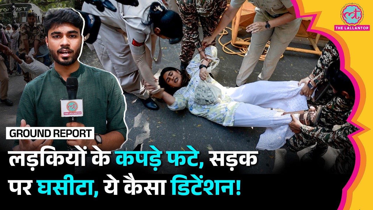 Delhi Police ने NSUI का सांकेतिक Protest ख़त्म करवाया, Detain किया | Gyanesh Kumar