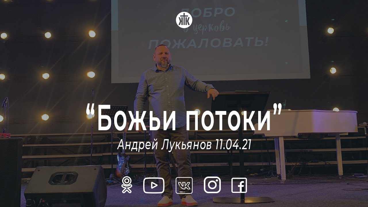 Андрей Лукьянов 