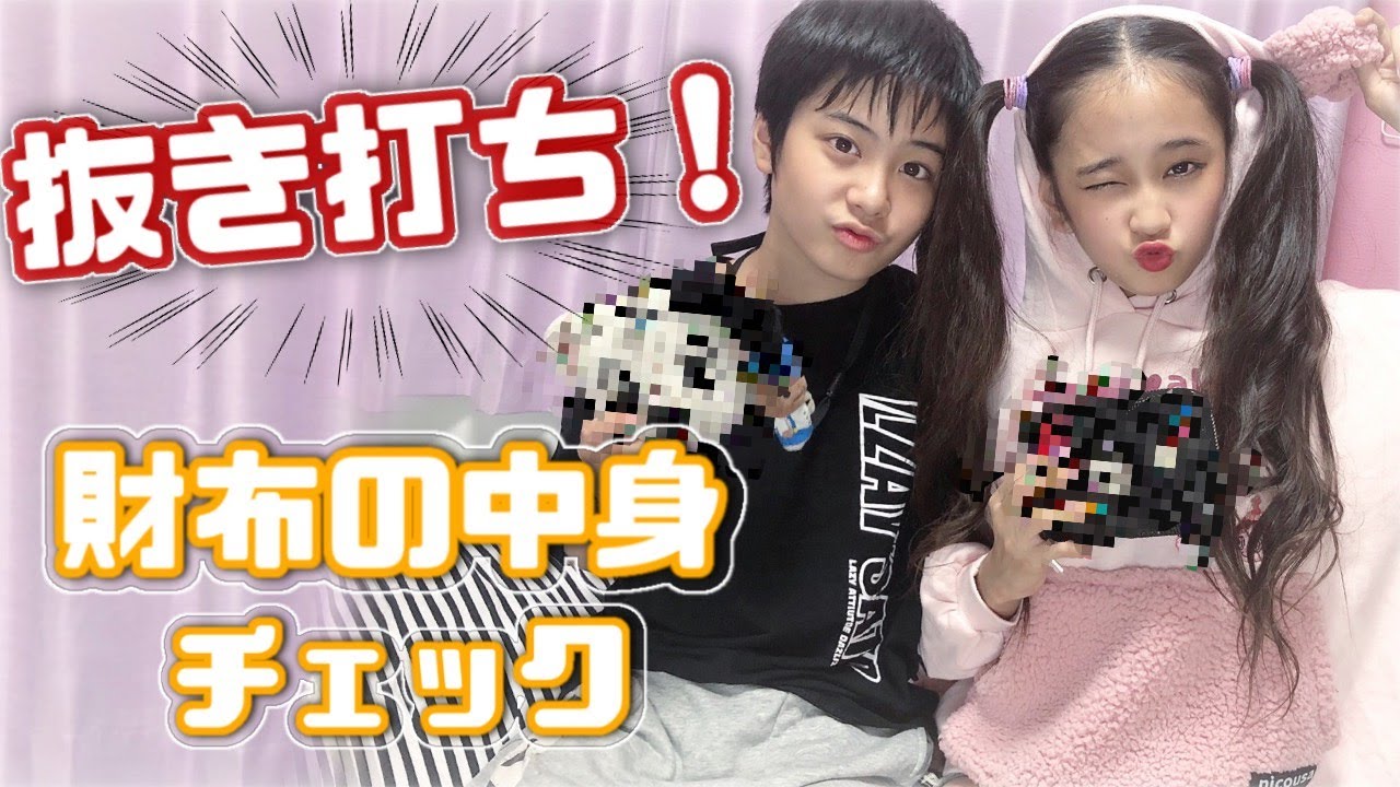 【抜き打ち】財布の中身チェックしたら…ヤバすぎた。