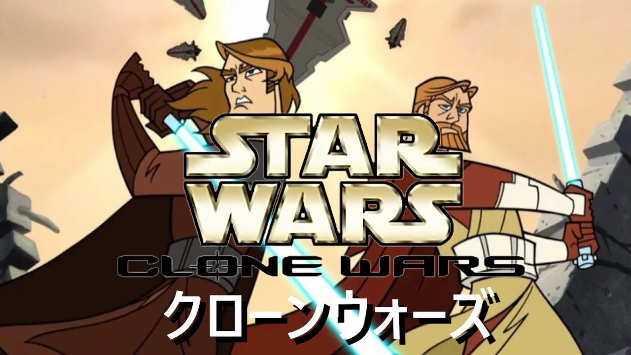 Star Wars: Clone Wars Anime Opening