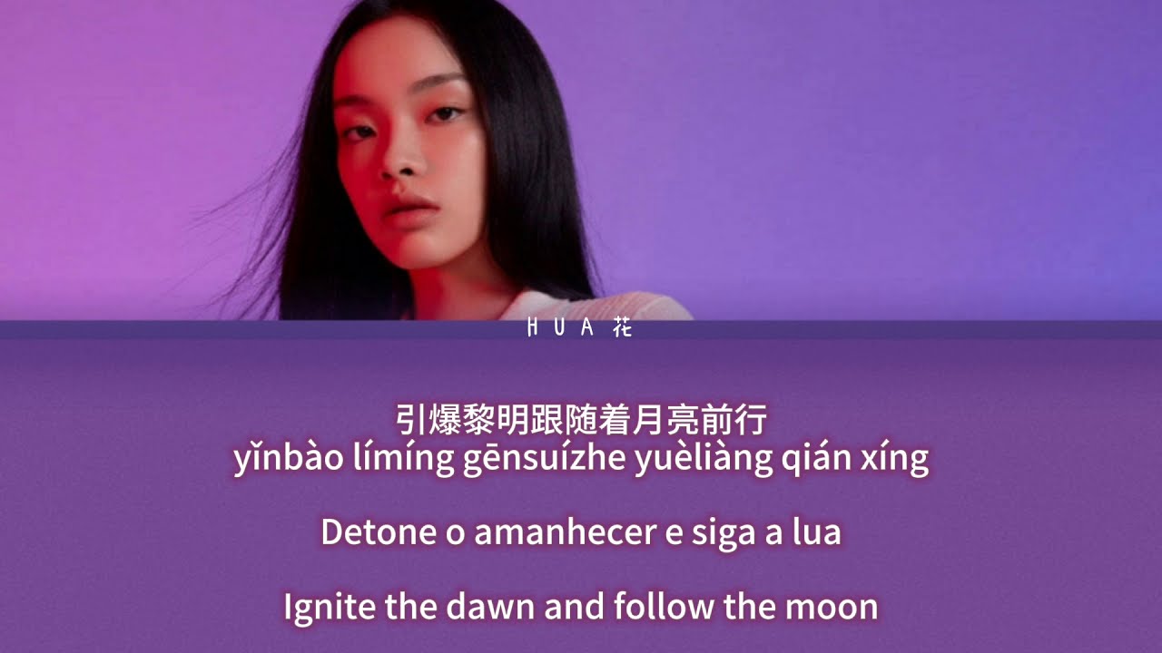 刘柏辛 lexie liu『shadow』[歌词|pinyin|tradução|eng]