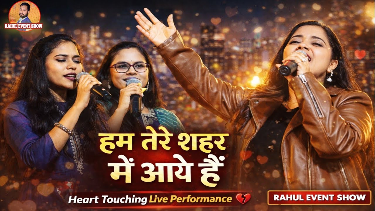 Ham Tere Shahar Mein Aaye Hain | Heart Touching Live Performance 💔 | Rahul Event Show