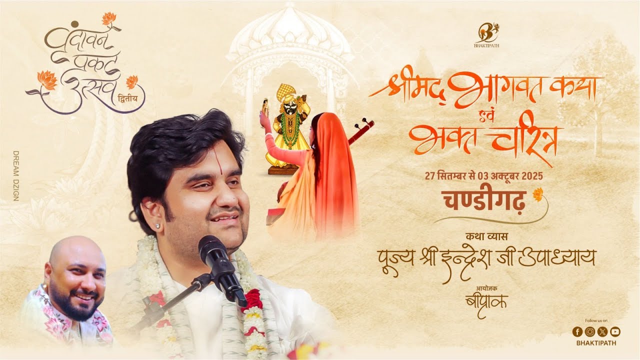 Day - 6 | Shrimad Bhagwat Katha - Bhakt Charitra Live | Pujya Shri Indresh Ji x @BPraakOfficial