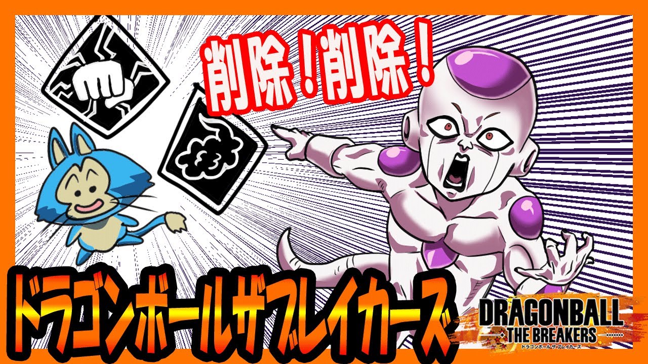 『DBTB』初見大歓迎！みんな、、パ、、パ、、パーティーアニマル、、やろうね？ドラゴンボールザブレイカーズ中に宣伝してく配信!!ハイパー中級者のまったり配信【戦闘力5のネコのゲーム配信】