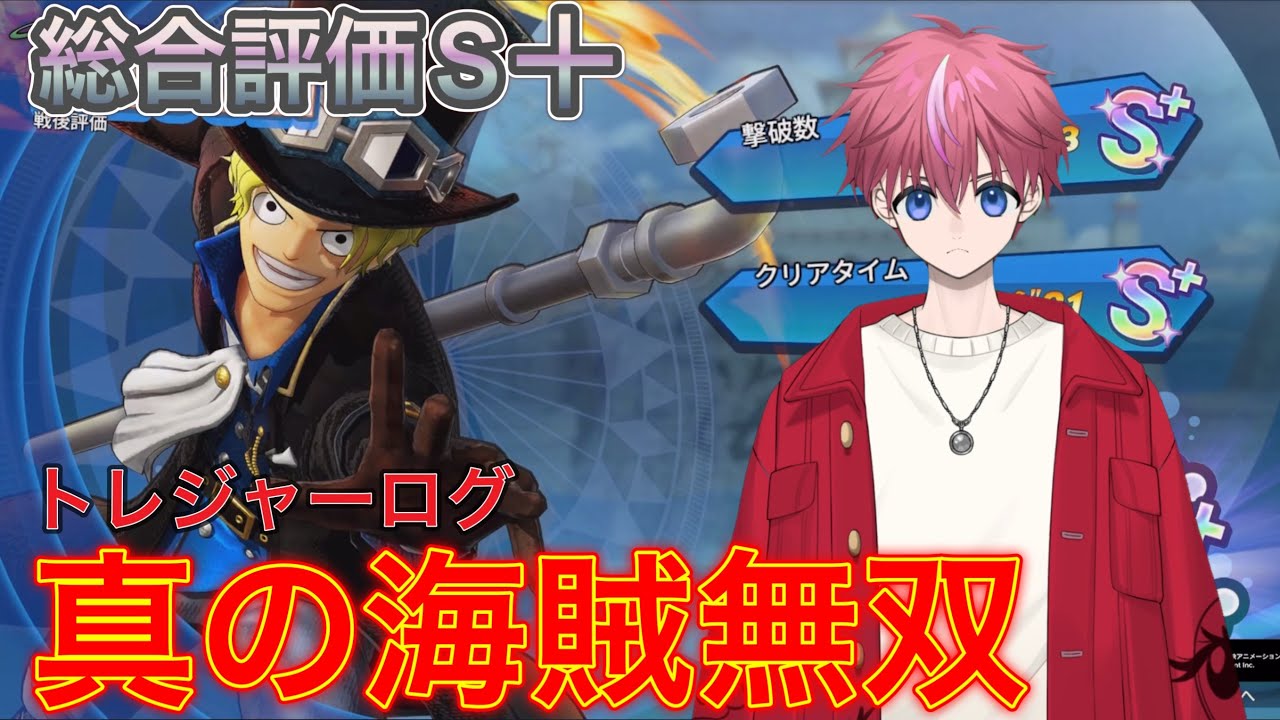 【最強炎帝!!】サボー真の海賊無双ー【ワンピース海賊無双4】