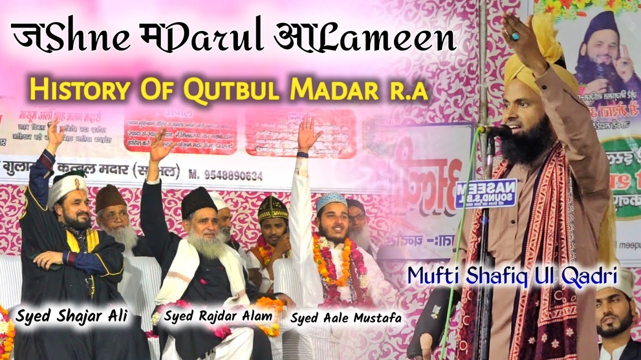 Jashn E Madarul Alameen Sambhal Teela | Full History Of Qutub Madar | Mufti Shafiq Ul Qadri