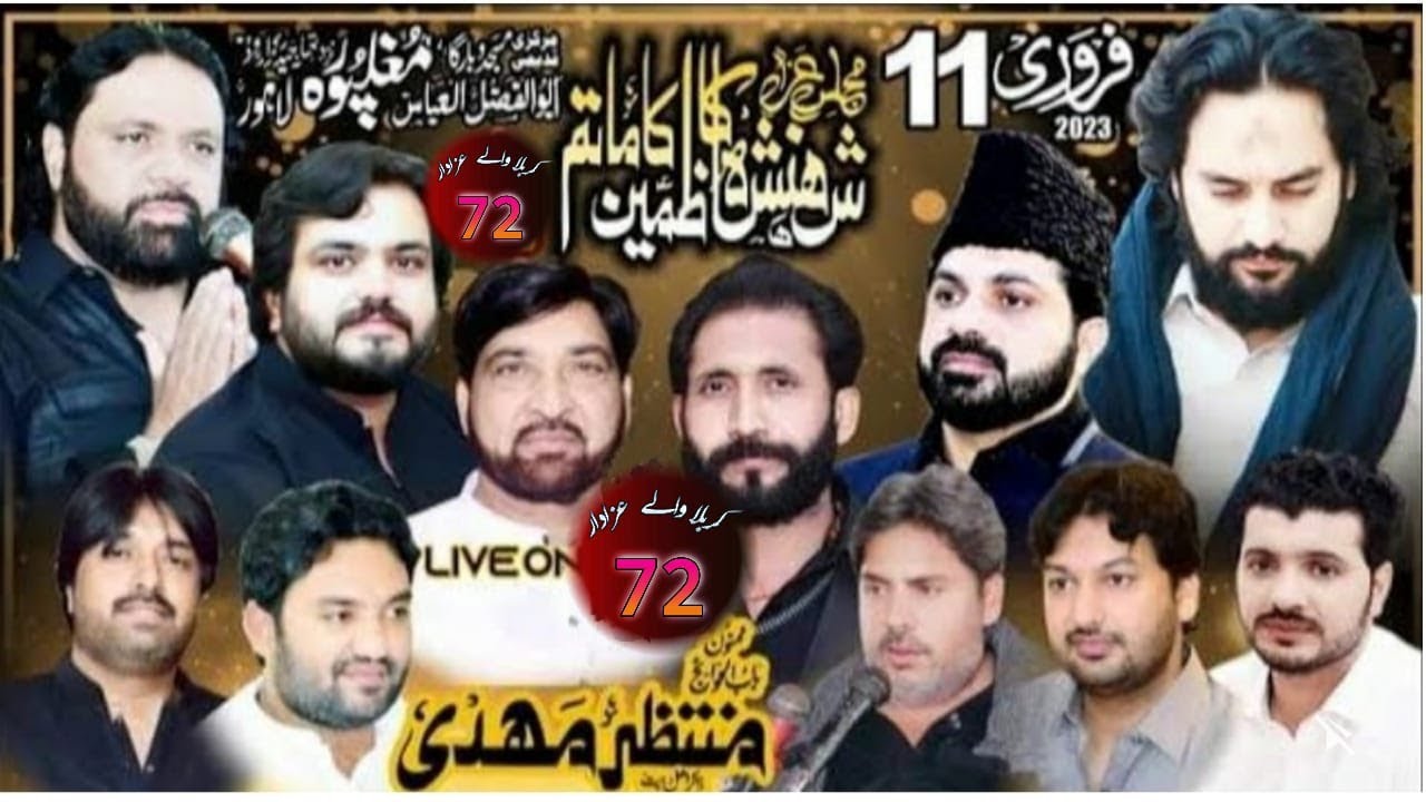 Live Majlis Jalsa | Zakir Muntazir Mehdi | 11 feb 2023  Mughalpura Lahore @karbalawaly72