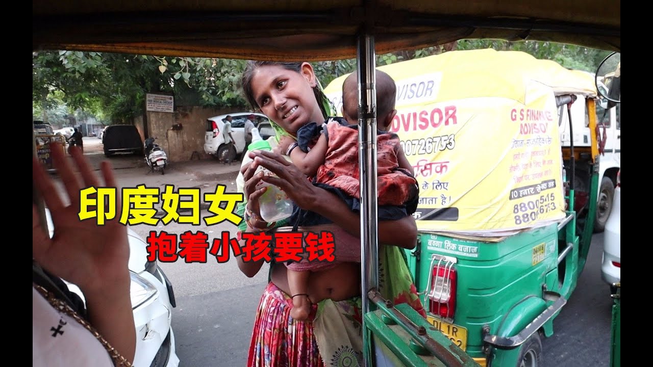 中国95后情侣第一次来印度，去酒店的路上全是要钱的，真的怕了【大头小头去旅行】