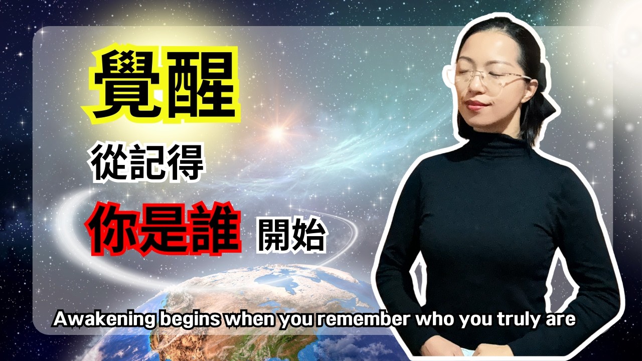 如果這支影片找到你，請靜靜聽完｜源頭想讓你想起的一件事【光與愛Lavi Ko】