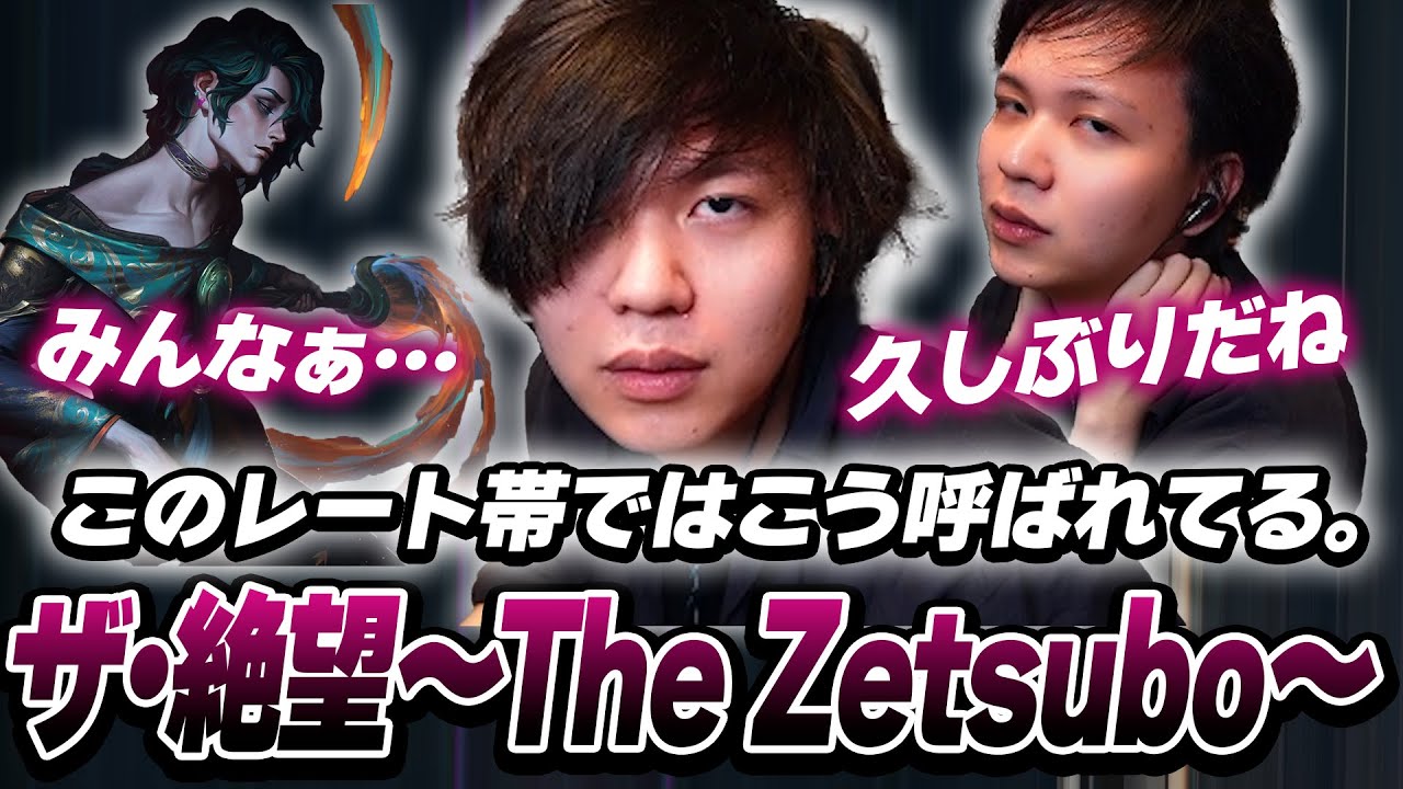 大連敗からのエメラルド目前でザ・絶望(今年30歳)へと変貌するたかやスペシャル【League of Legends】