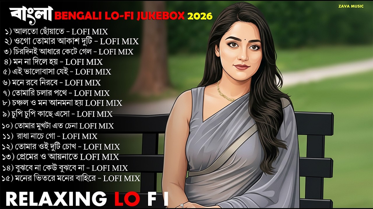 Best of Bengali Lo-Fi 2026 | Nonstop Romantic Bangla Lofi Jukebox | Relaxing Study & Sleep Music
