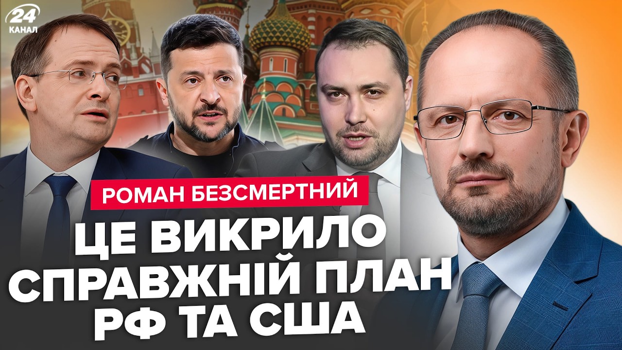 ⚡️БЕЗСМЕРТНИЙ: Кремль ПЕРЕГРАВ усе ДЛЯ США! Мединський зганьбився у Женеві. ОСЬ, ЧИМ УСЕ ЗАВЕРШИТЬСЯ