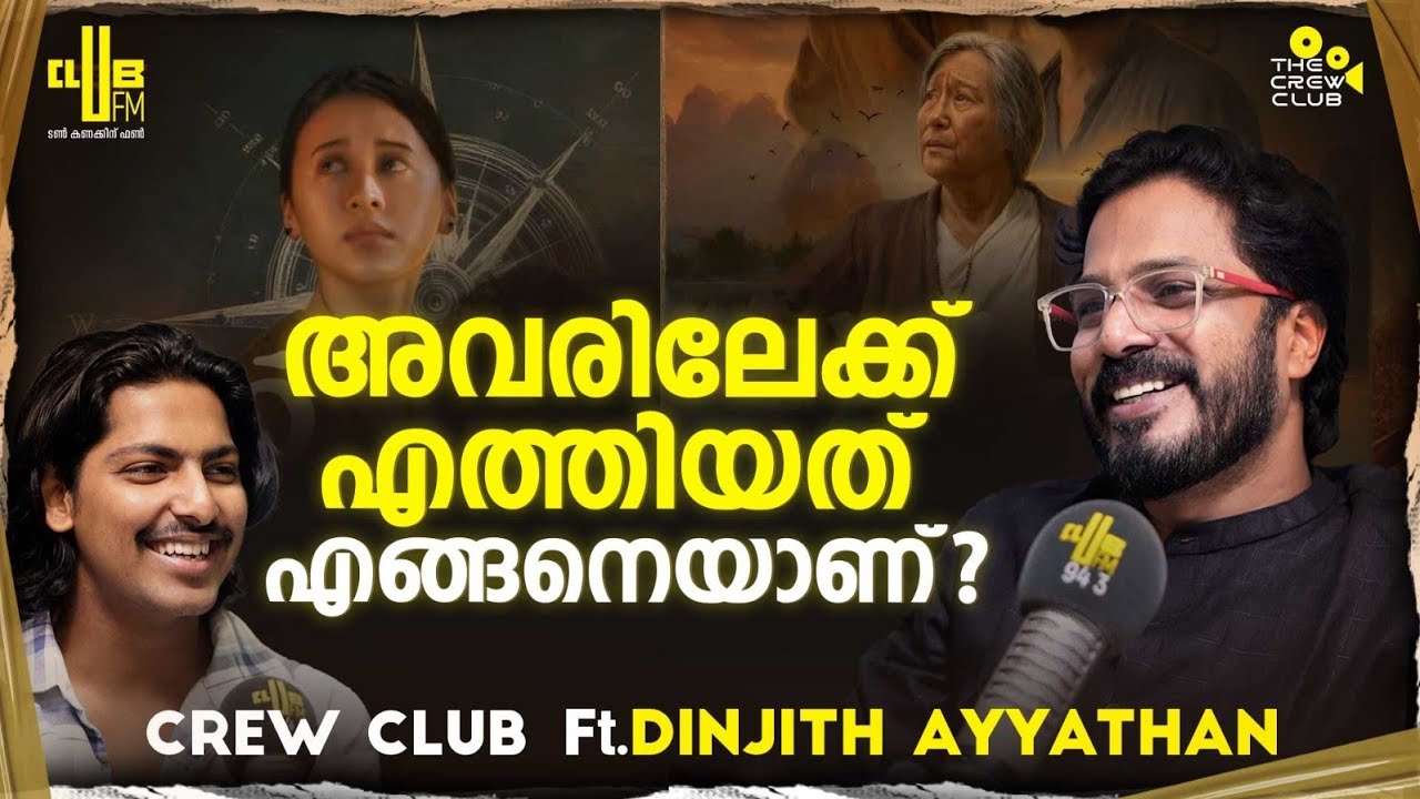 First choice സന്ദീപ് അല്ലായിരുന്നു | The Crew Club Ft. Dinjith Ayyathan | RJ Aakash