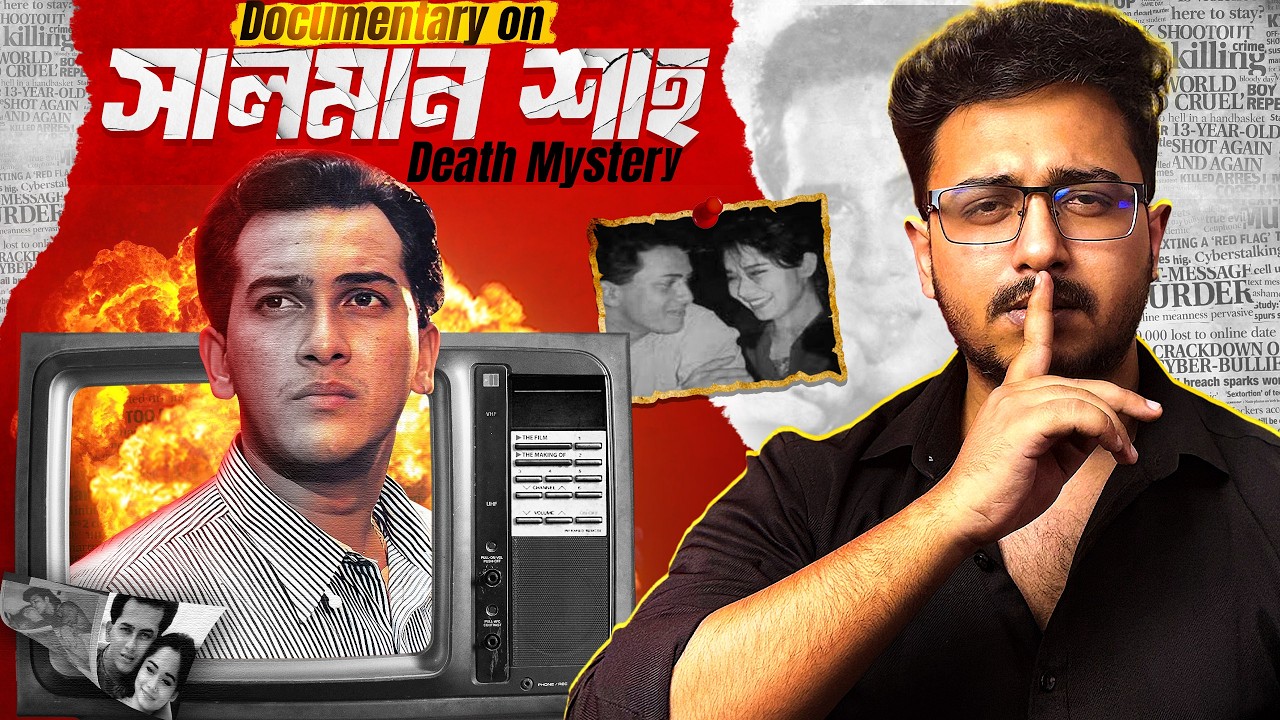 Salman Shah Death Mystery | ২৯ বছর পর নতুন মোড় | Nasir Tamzid Official
