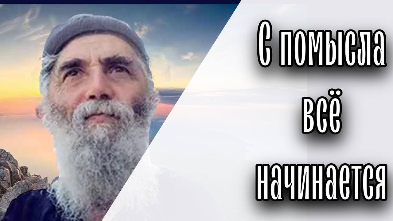 Искусство правильно думать! Отец Андрей Ткачёв. Проповедь от 13.01.23.