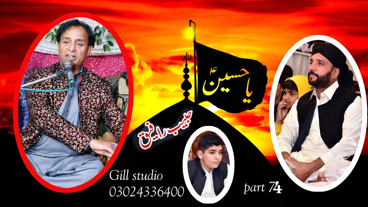 Habib Rafiq Part 74 By Gill studio
