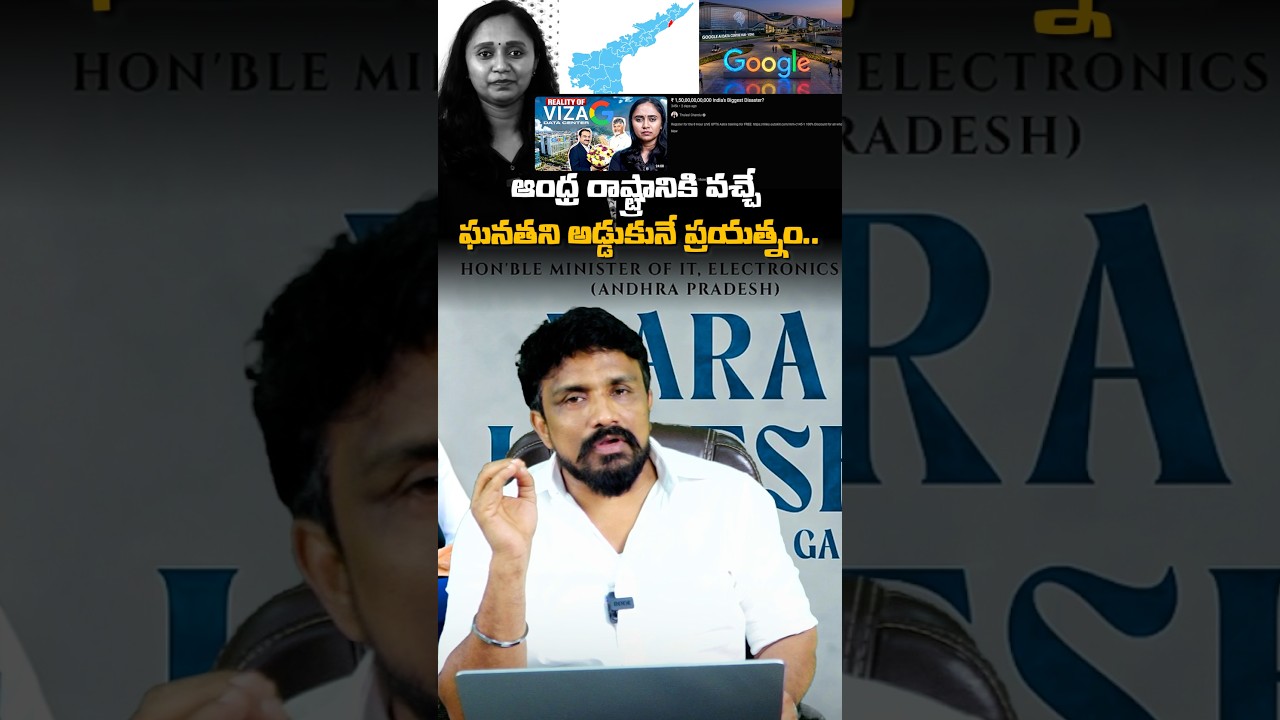 ఆంధ్ర రాష్ట్రానికి వచ్చే ఘనతని అడ్డుకునే ప్రయత్నం.. | Thulasi Chandu |  AP Data Center | Vizag | TDP