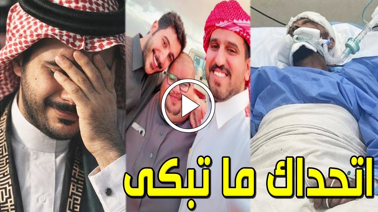 هكذا يعيش أبو حصة أيامه الأخيرة بالمستشفي بعد أنباء إصابته بشلل كلي لن تصدق ما أكتشفه الأطباء سيبكيك