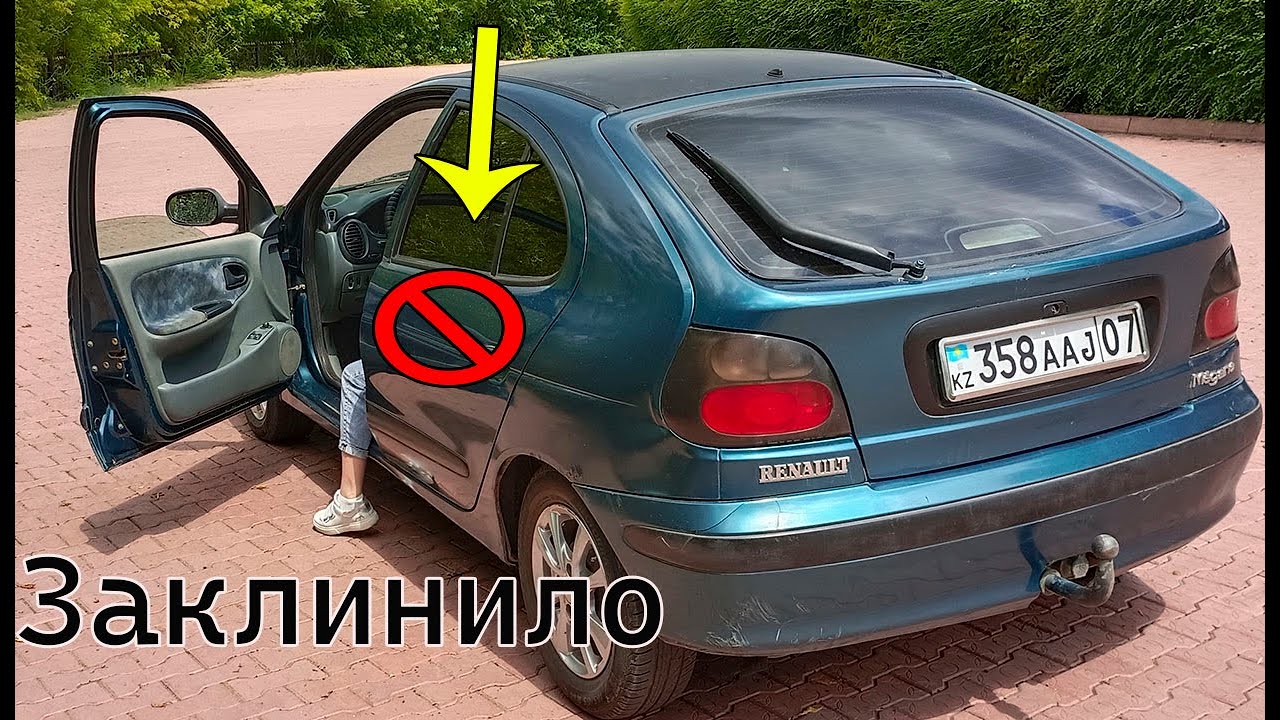 Ловушка в салоне: Когда заклинило дверь и что делать:Renault Megane
