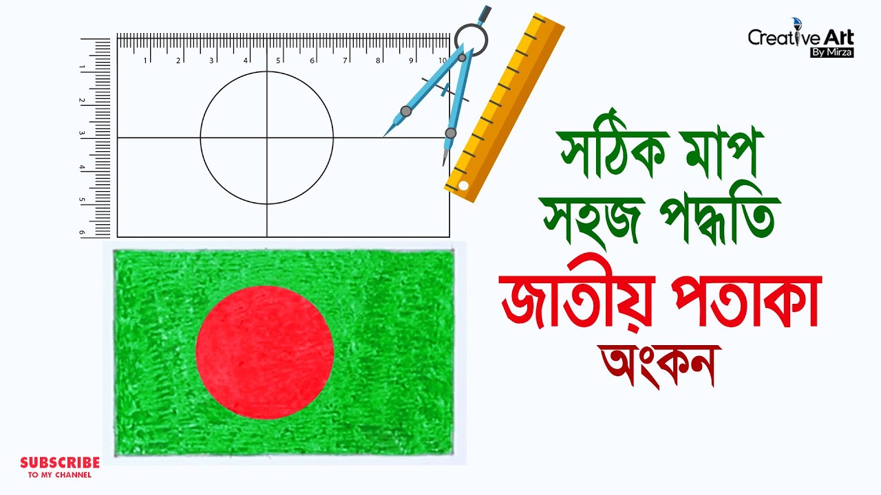 Draw National Flag of Bangladesh Step by Step | সঠিক মাপে জাতীয় পতাকা |  Easy Flag Drawing