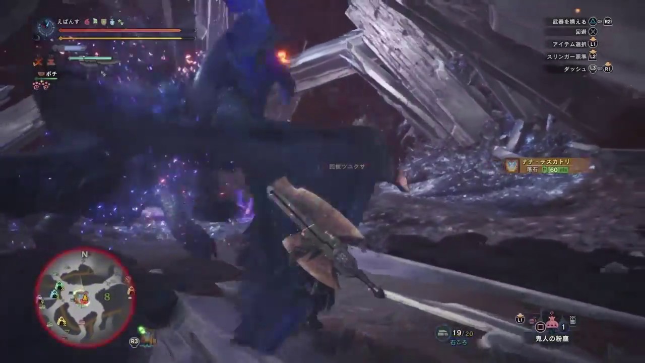 MHW　歴戦王ナナテスカトリ　スラアク　6分20　回避転身オトモ有