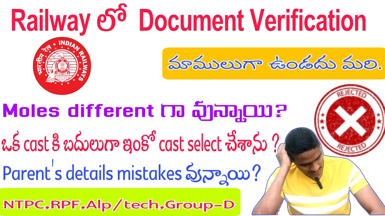 Document verification లోcast Central format లోనే ఉండాలి||Applicationలో ఒక్క letter mistake అయింది