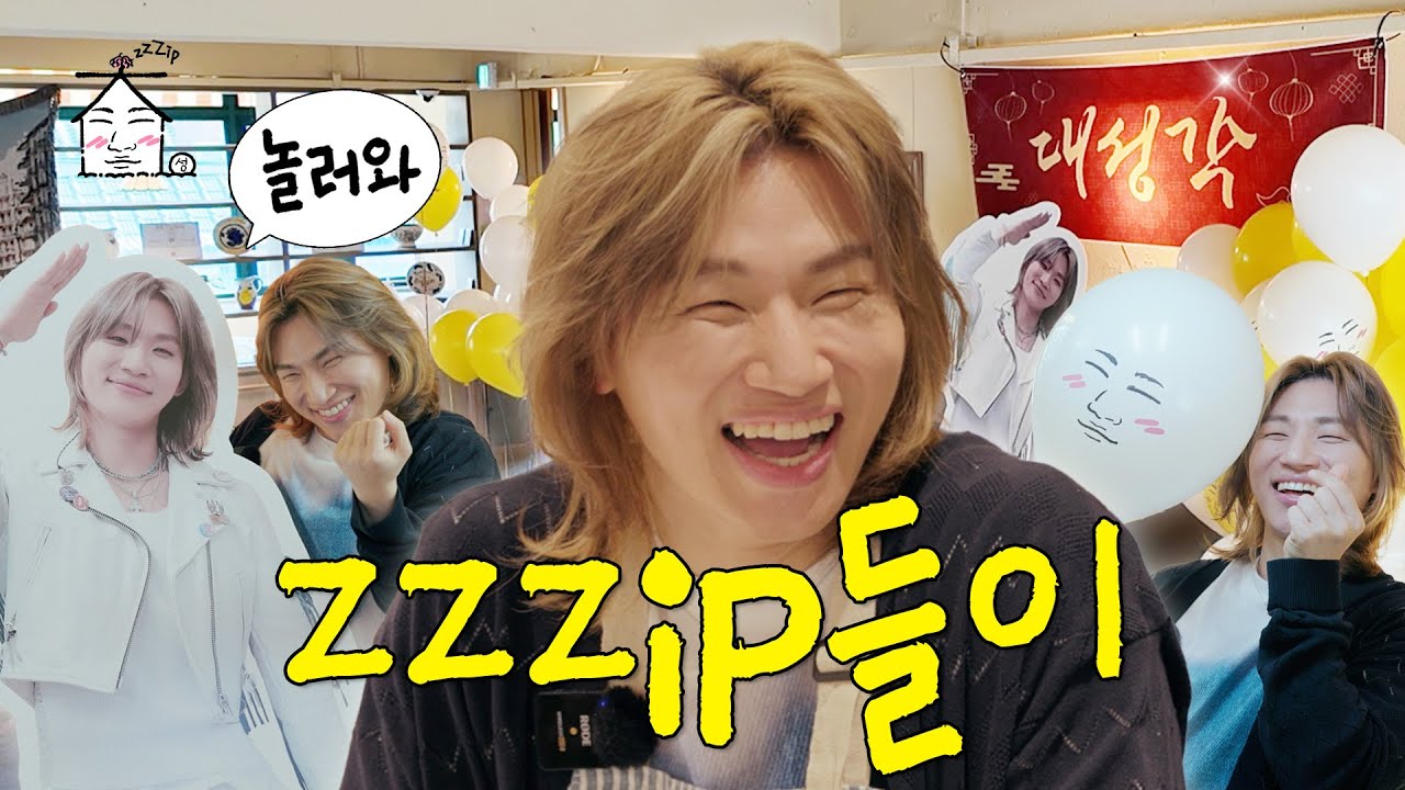 [SUB] 아껴주시고 성원해주시고 후원해주시고 격려해주시고 보태주시고 밀어주시고 염려해주시고 근심해주시고 걱정해주셔서 팬카페 OPEN 😃| 집대성 ep.59