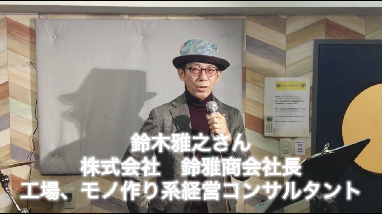 ボスコン投票用　鈴木雅之さん