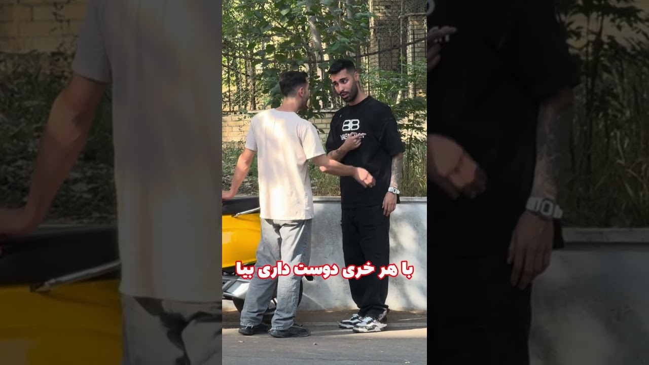 عمو سیگار نکش🚬🤣