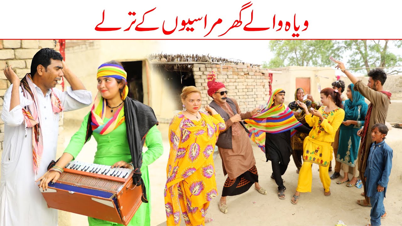 Mrasion k tarly//Ramzi Sughri, Ch Koki, Jatti, & Mai Sabiran,Bhotna, New Funny Video By Rachnavi Tv