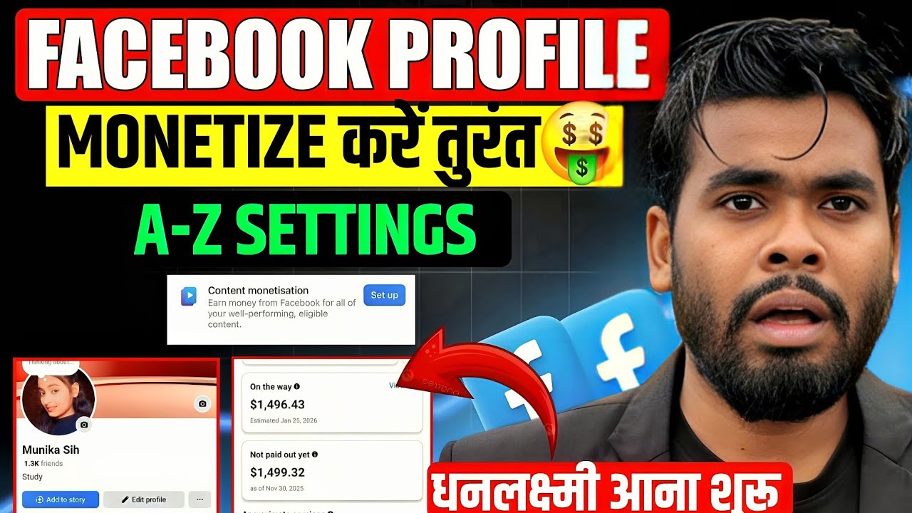 Facebook Profile Monetize kaise kare | Facebook Profile Ko Page Me Convert Kare
