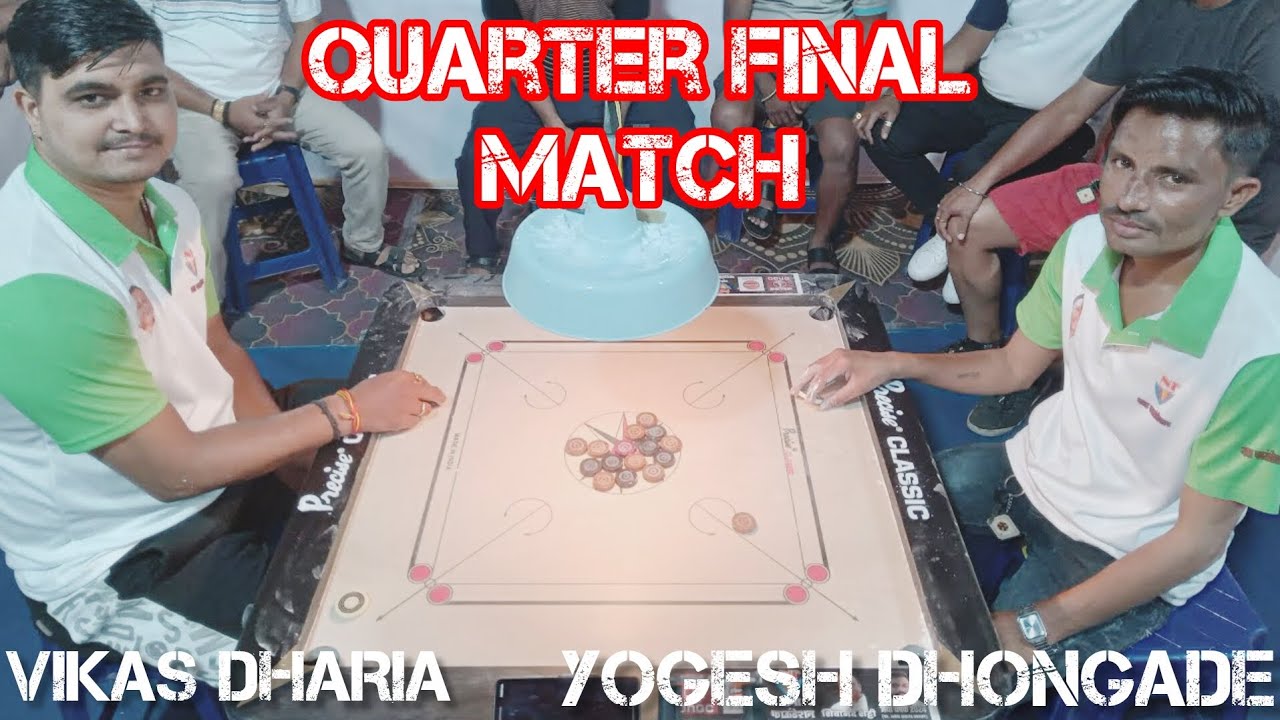 QUARTER FINAL| VIKAS DHARIA (MUM)VS YOGESH DHONGADE (DHULE) NABHA FOUNDATION CARROM TOURNAMENT 