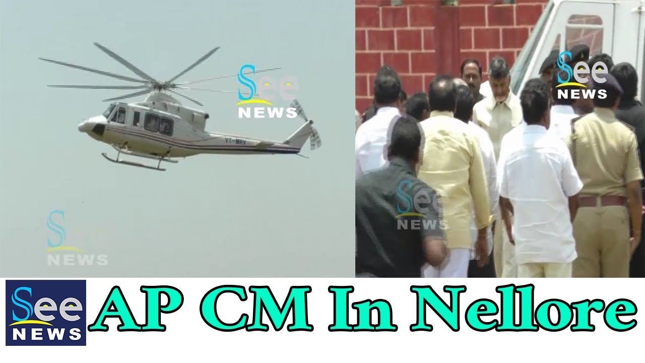 AP CM In Nellore - See News