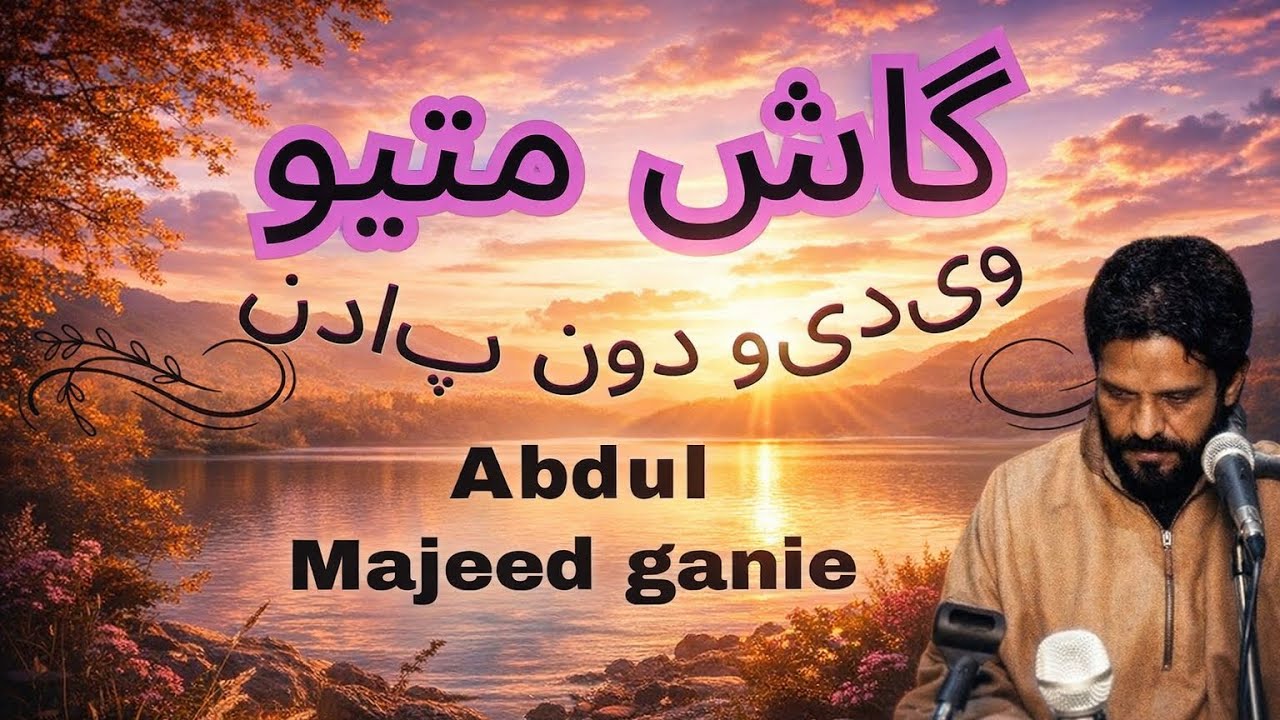 Vandyo Doun Padan Gash/Majeed /Ganie/ گاش متیوویدیو دون پادن