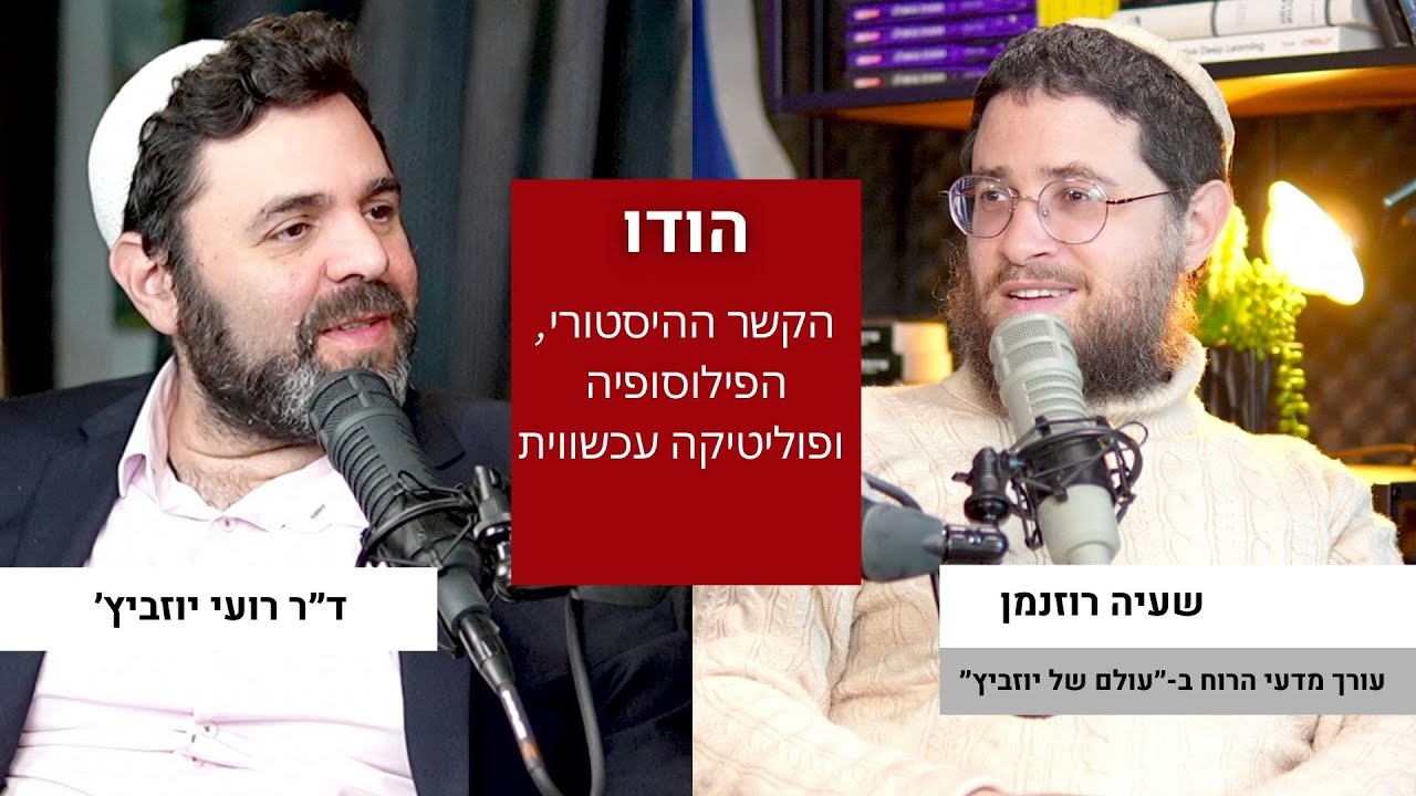מה אתם יודעים על הודו?  - שעיה רוזנמן מגיע שוב