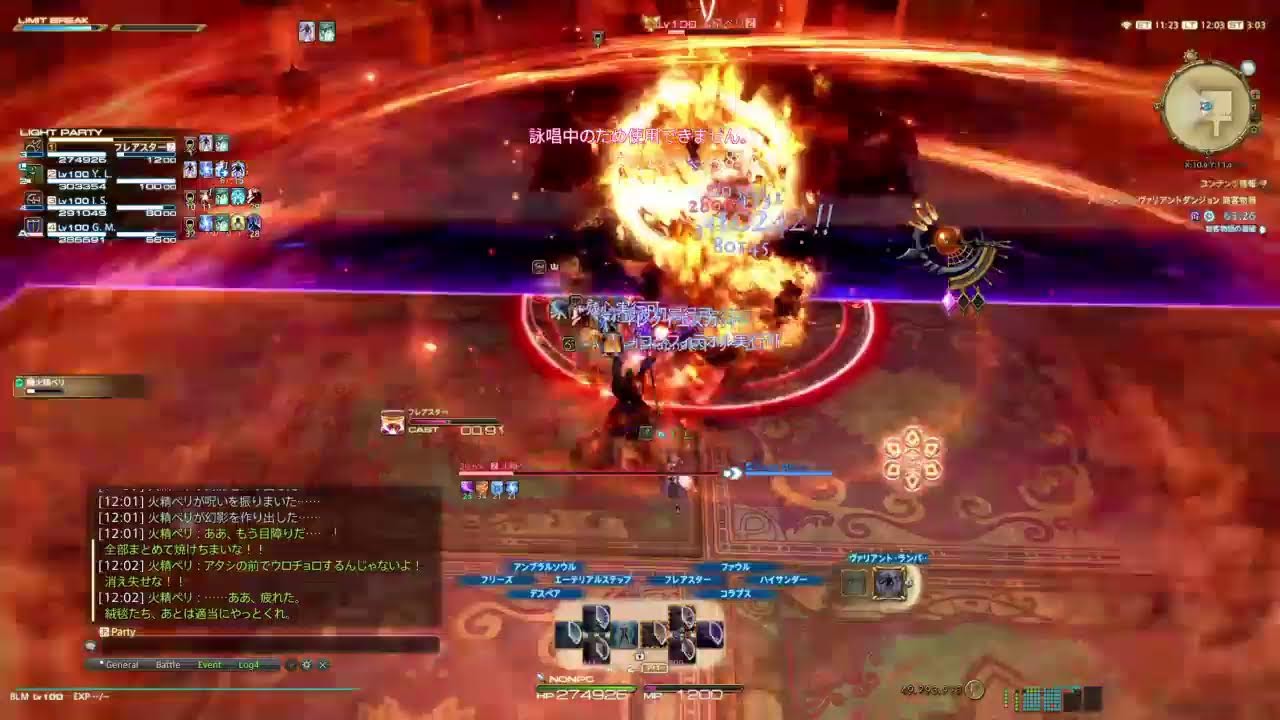 【FF14】朝活アドバンスド　練度上げ