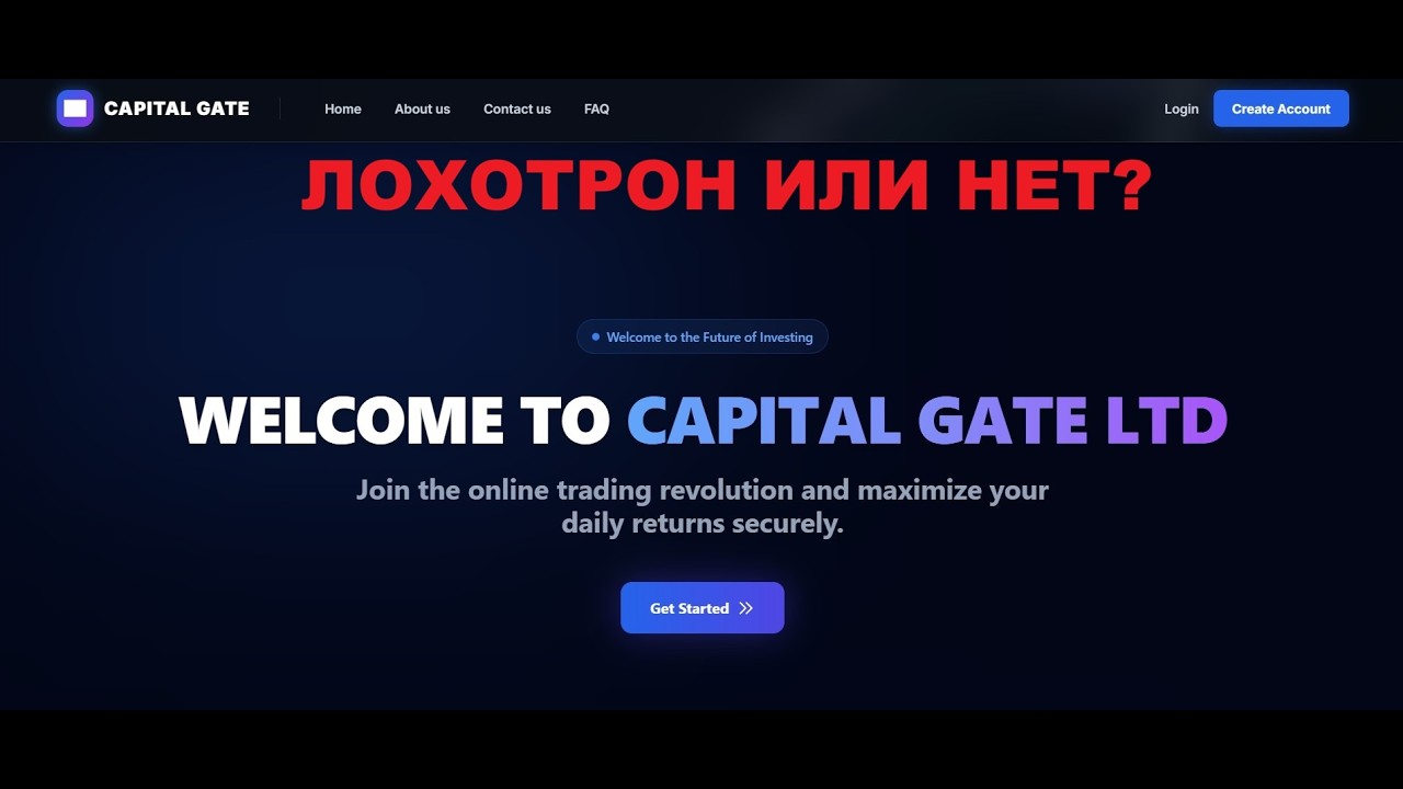 Capital Gate: отзывы о надежности работы