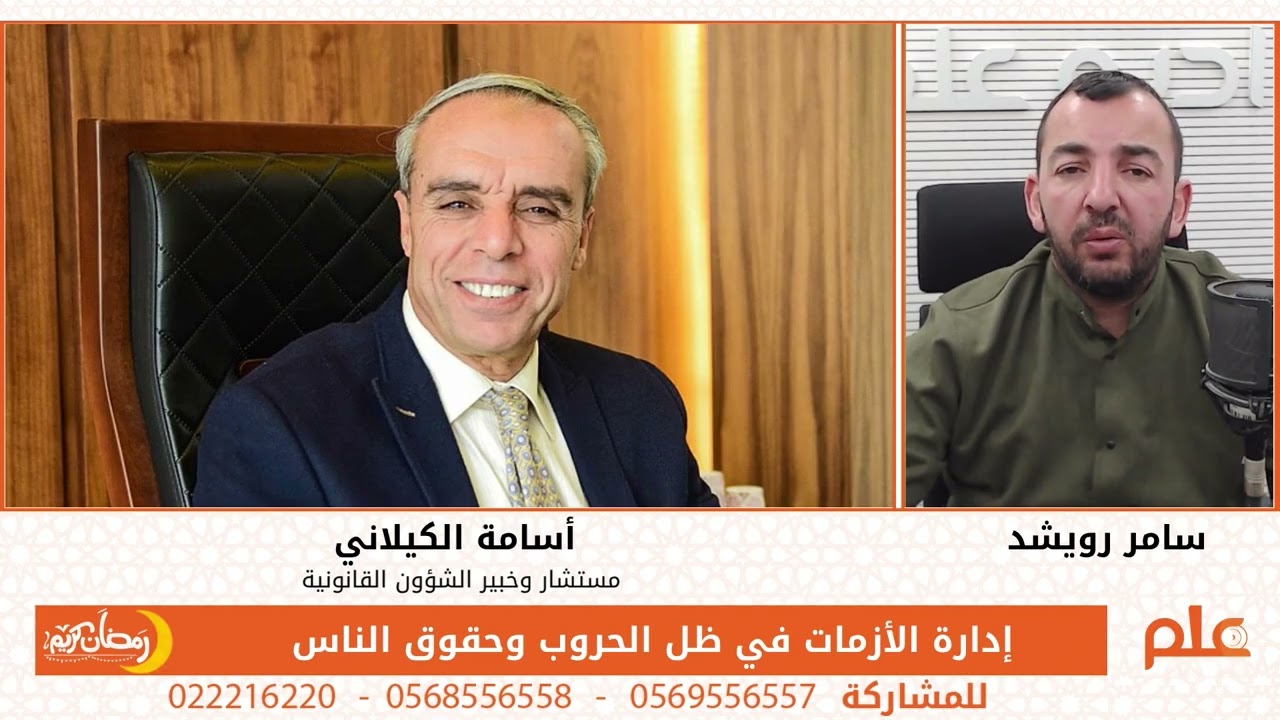 04 March 2026 القانون في هالبلد