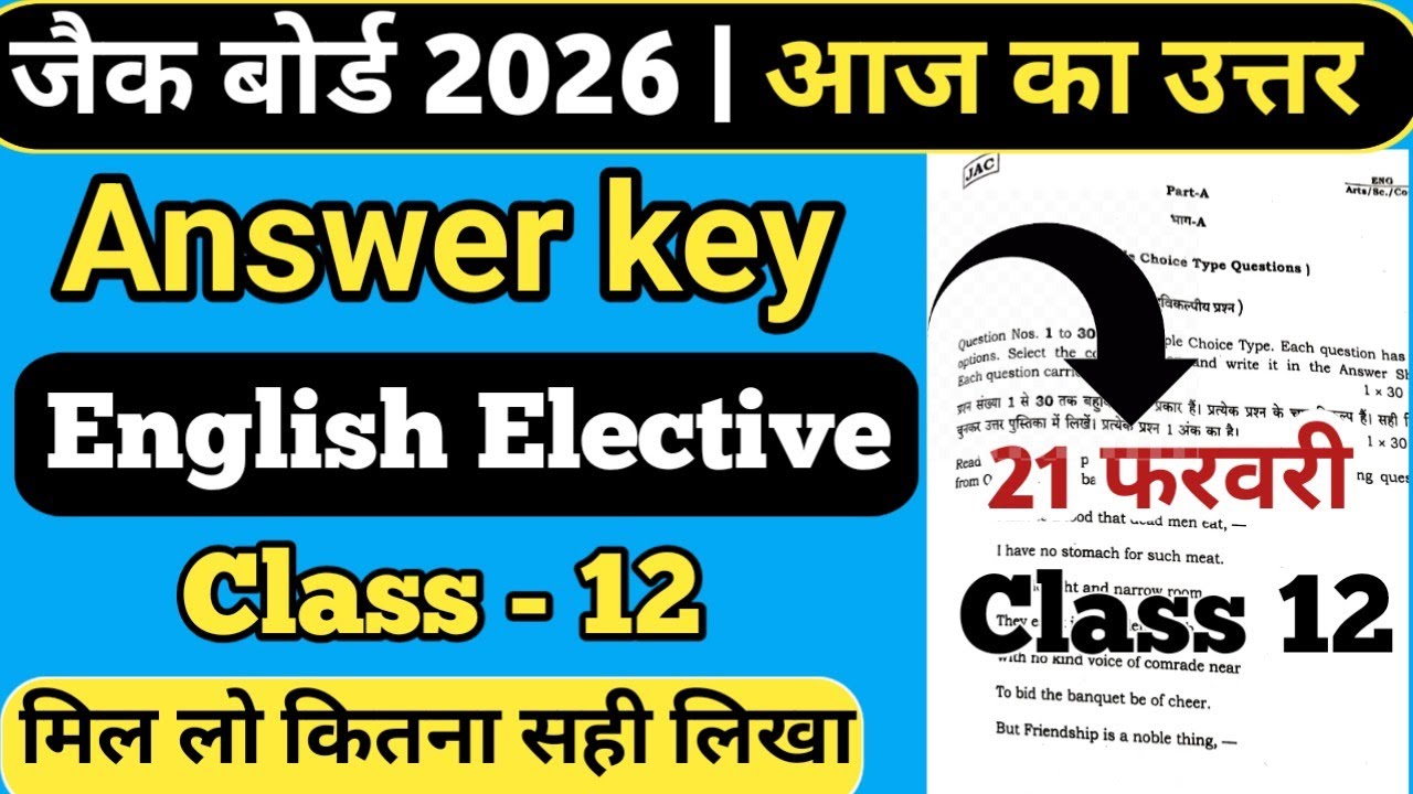 Answer key English Elective Class 12th jac board 2026 | english elective answer kay class