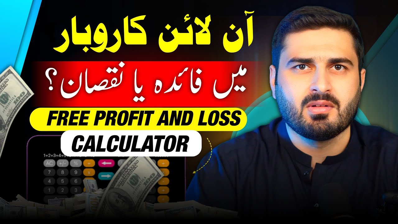 How to Calculate Profit and Loss in Ecommerce Business  | Ecommerce Budget Calculation | Shopify