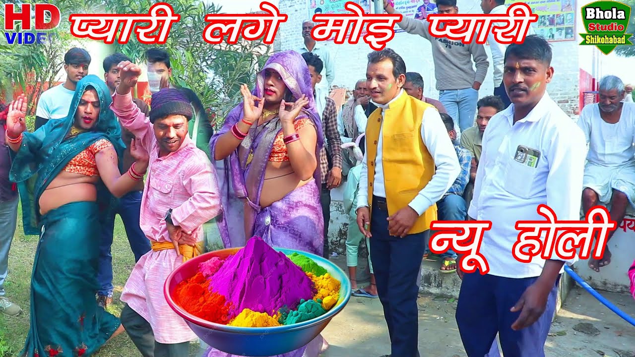 प्यारी हो लगे जान सबसे प्यारी #2026_ki_new_holi_rahul_shastri 