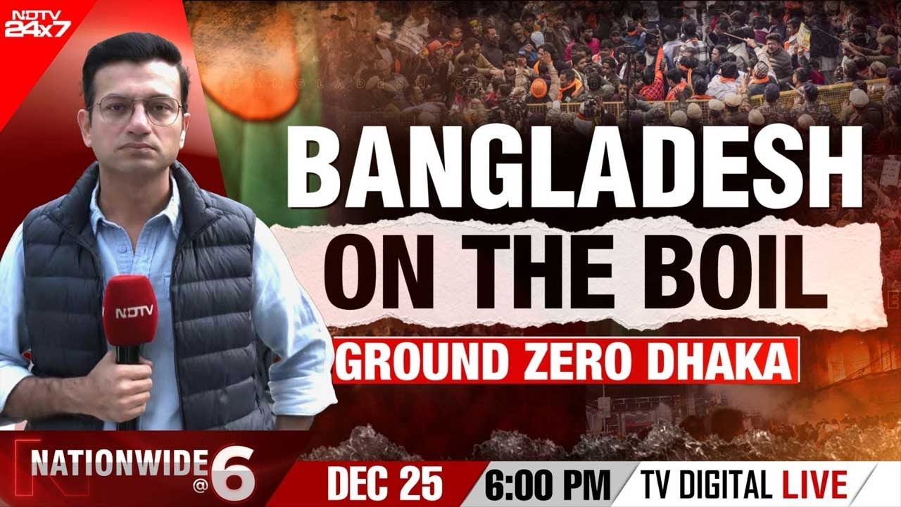 Bangladesh News LIVE | Tarique Rahman's 'Bulletproof' Entry In Dhaka, Lakhs Gather To Welcome Him