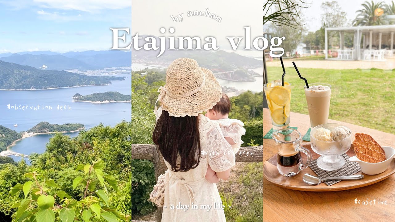 〔 vlog 〕初夏の江田島さんぽ｜癒しの展望台と海が見えるカフェ☕️🌿