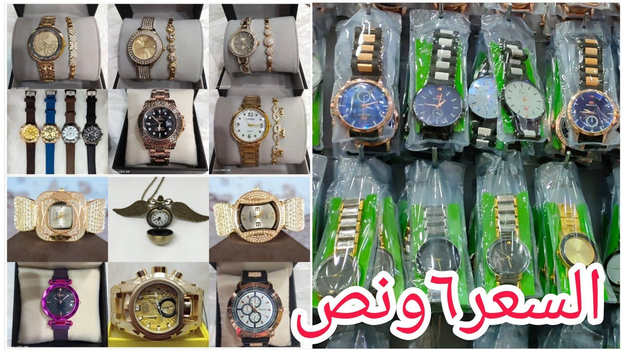 اكتشفت💥سنتر ساعات ب٦ونص ساعات حريمي☀️رجالي✨اطفال موديلات روعه