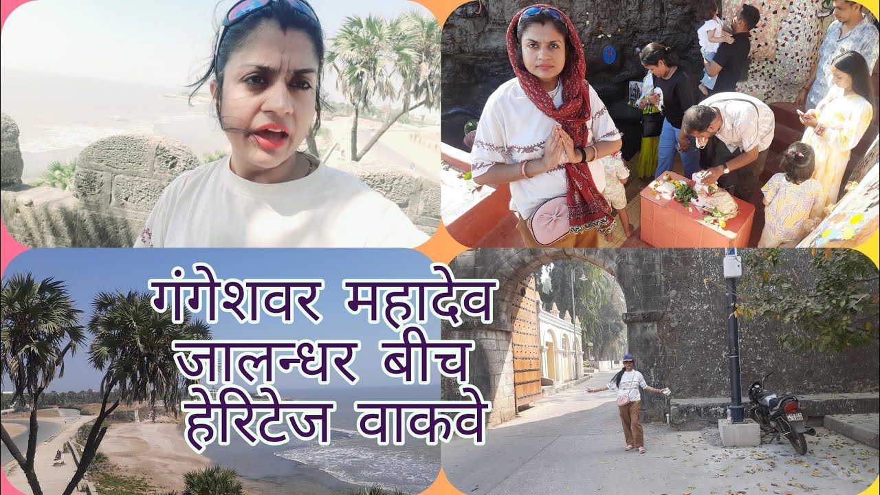 Pandav ne shivling ki pooja ki thi#Gangeshwar mahadev # jalandhar beach in Diu# tourist places Diu