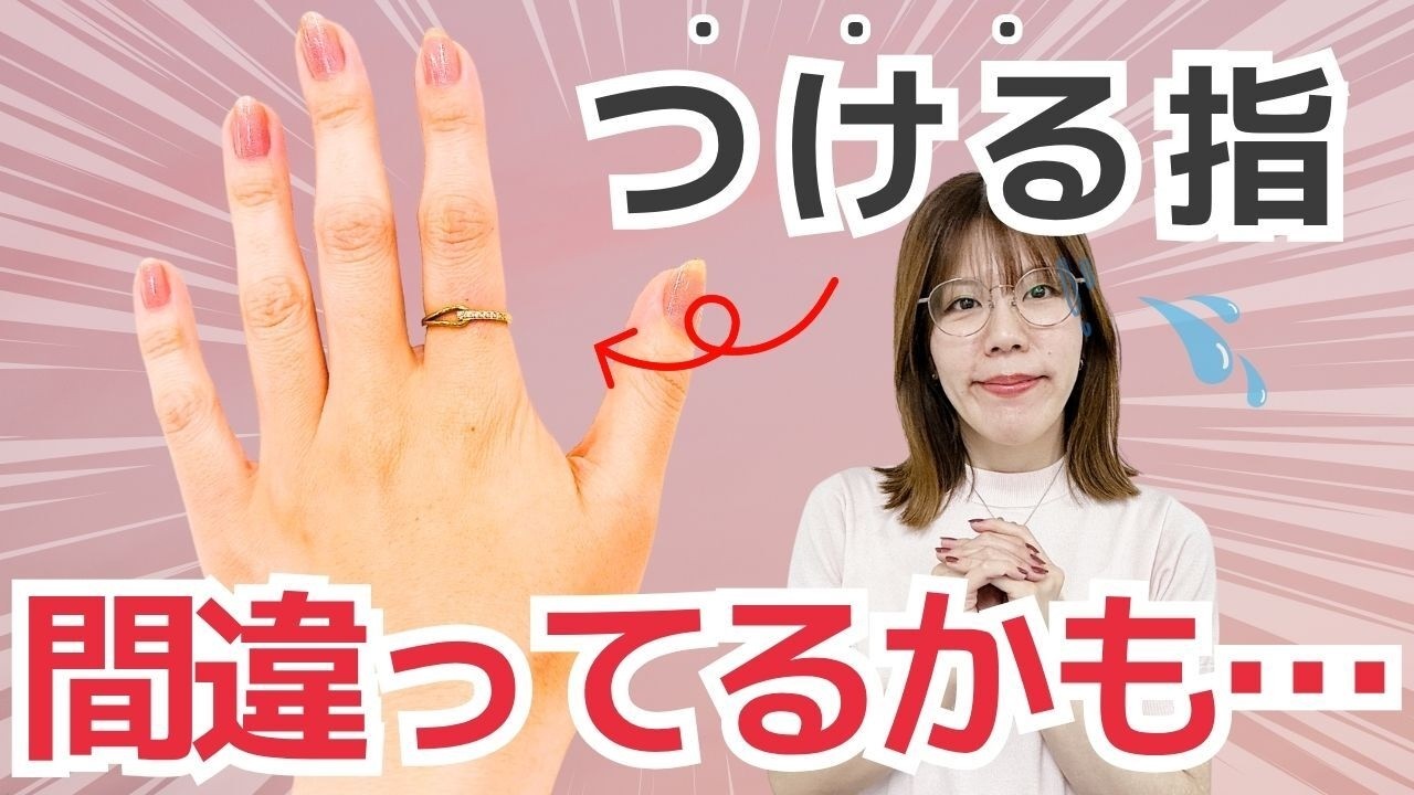 【指輪の位置】つける指で運命が変わる？運気アップする指ごとのおすすめリング
