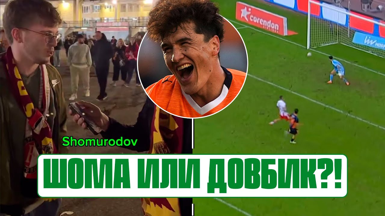 ШОМУРОДОВ круто разрывает ТУРЦИЮ, фанаты РОМЫ зовут обратно! / ХУСАНОВ и АЛИКУЛОВ здоровы! / Новости